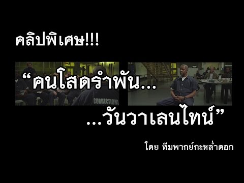 พากย์นรก