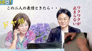 【規約違反？】日本保守党「あさ8」の無許可電凸生配信をYouTube運営に報告してみた