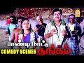 S S சந்திரன் காமெடி சீன்ஸ் Pandi Nattu Thangam Full Comedy S