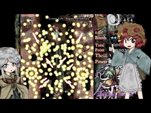 Len'en 2 EMS - Sukune [UNREAL] No Miss No Bomb No Flashbomb - Yabusame