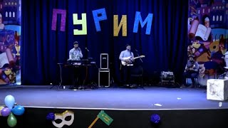 Пурим! Амана победим! (Live)