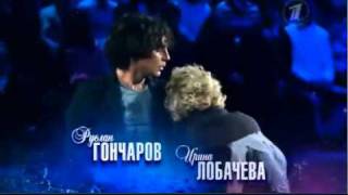 Ледниковый период. Кубок профессионалов.