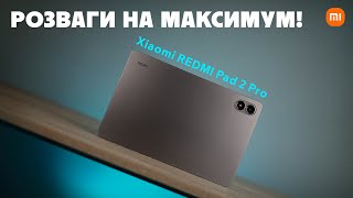 Xiaomi Redmi Pad 2 Pro Wi-Fi 8/256GB Graphite Gray (VHU6113EU