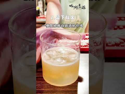 【城鄉島遊】島遊帶你玩｜這四間屏東東港旅店真的不要錯過