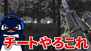 『敵の位置全部がわかる』チートアイテム使ってひたすら狙撃します『WARDOGS』 TIE Ru