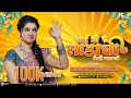 Bai Mi Ladachi Ga Ladachi Kairi Padachi Dj Song DJ Abhishek NS Production Bai Me Ladachi Lavani