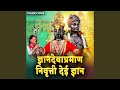 Dnyandeva Praman Nivrutti Devi Dnyan By Shivani Shinde