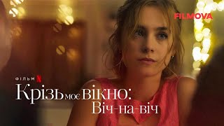 Крізь моє вікно 3: Віч-на-віч | Український дубльований трейлер | Netflix