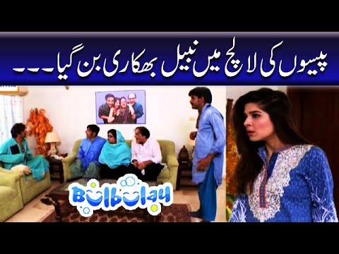 Bulbulay | Momo | Mehmood Sahab | Nabeel Khoobsurat