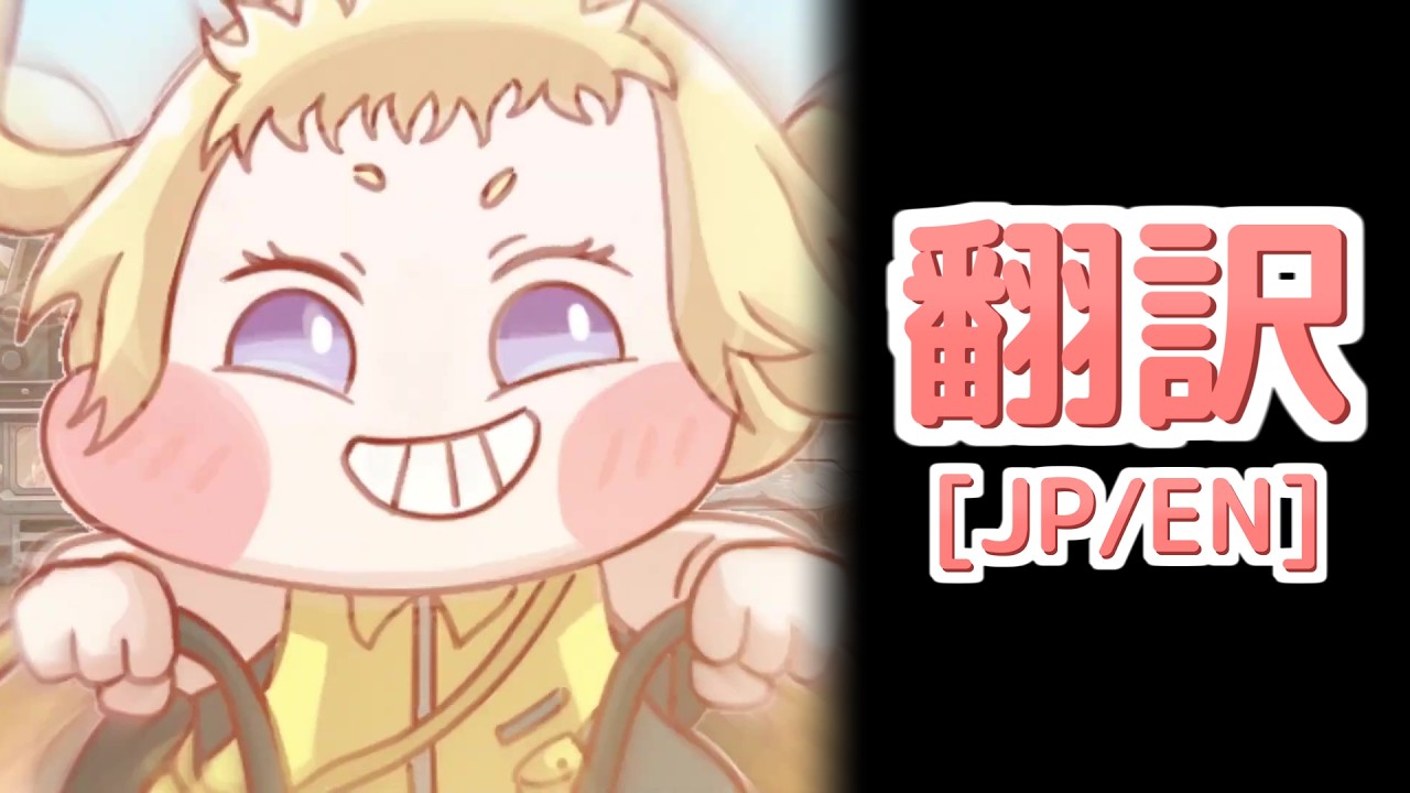 【トリッカル】シュパン予告PV 原語版 SUB[JP/EN]