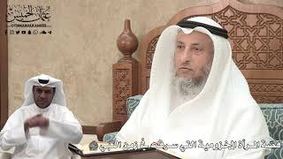 371 - قصّة المرأة المخزومية التي سرقت في زمن النبي ﷺ - عثمان الخميس
