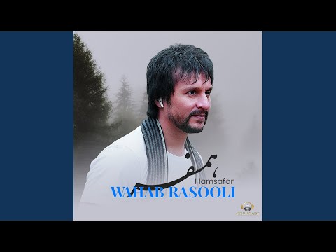 Hamsafar (همسفر)