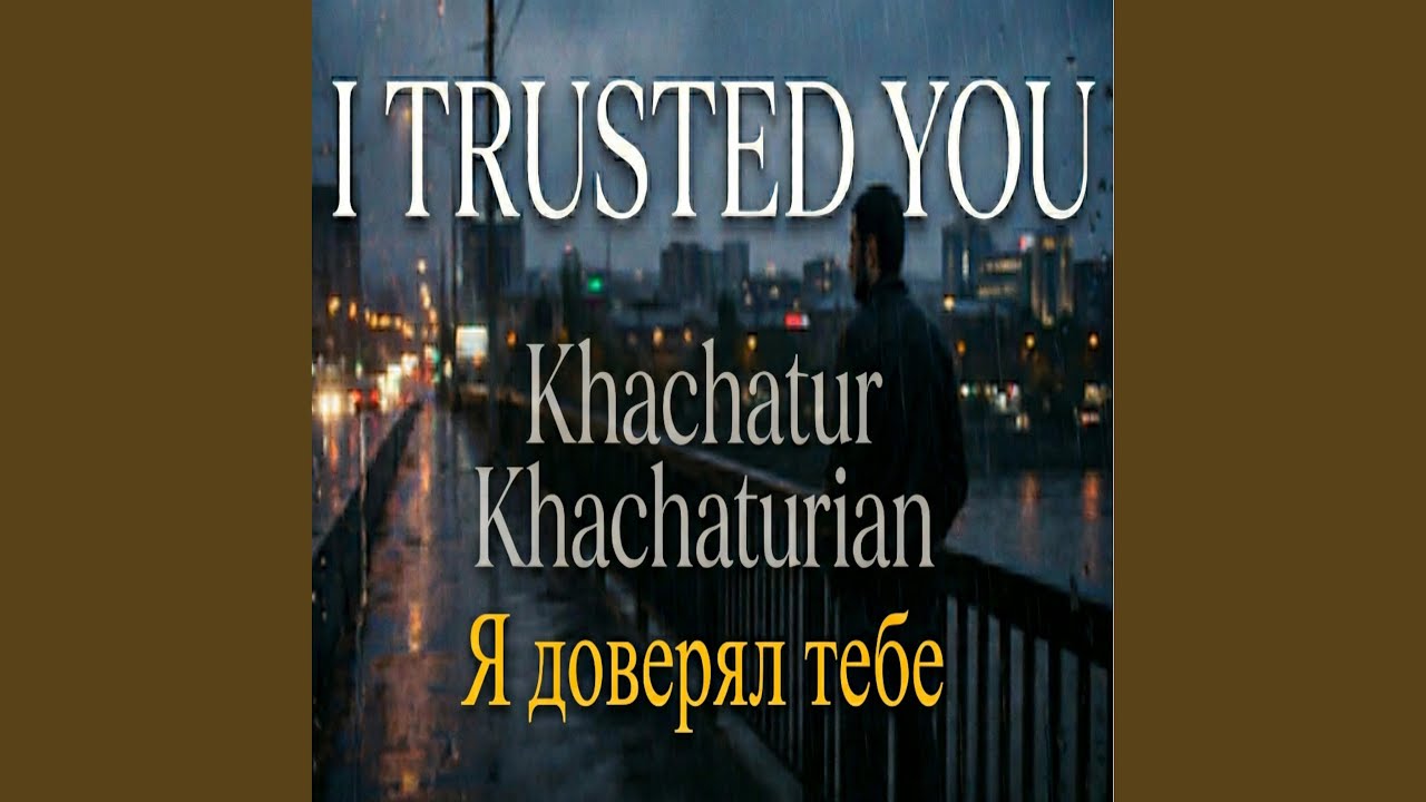 I trusted you - Я доверял тебе