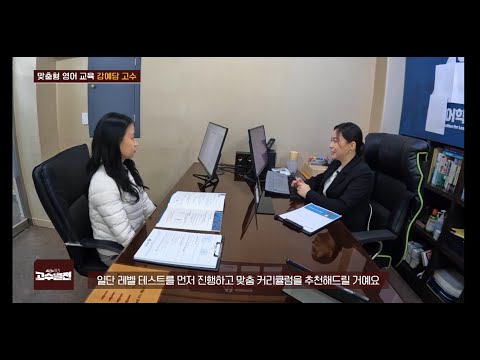 아벨어학원 상담 장면