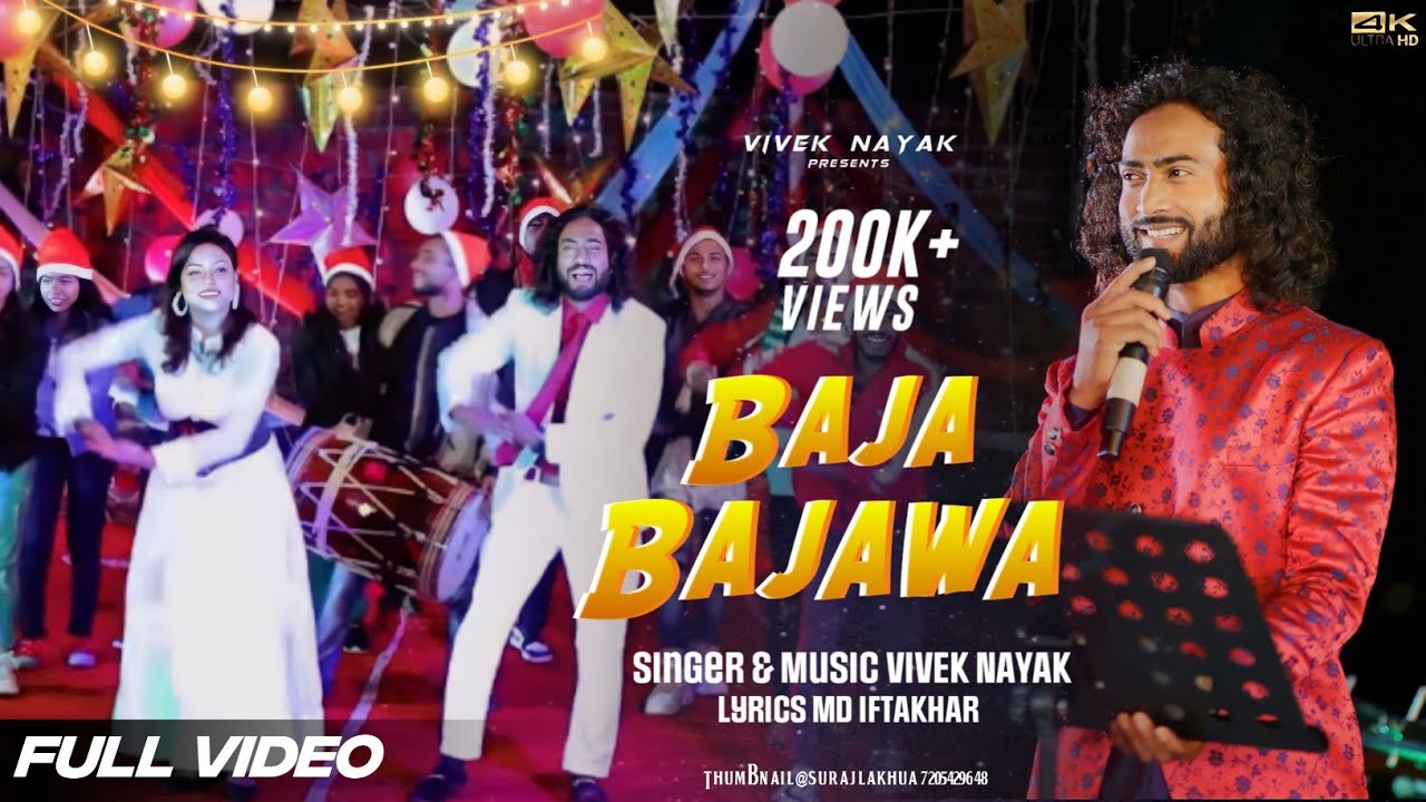 Baja Bajawa | Nagpuri Christmas Song | Varsha Ritu | Vivek Nayak