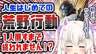 【荒野行動】くそ雑魚だけど1人だけでも倒したいんじゃい【初心者】