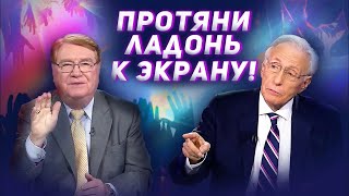 Применяйте кровь Христа! В студии Томми Комбс. «Это сверхъестественно!» (911)