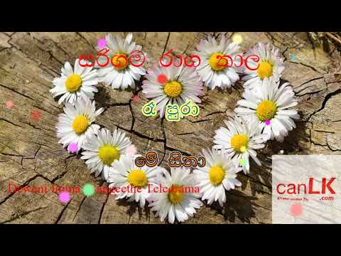 Sarigama Ragathalayakata Karaoke (සරිගම රාග තාල) (Without voice) Deweni Inima | Sangeethe Teledrama