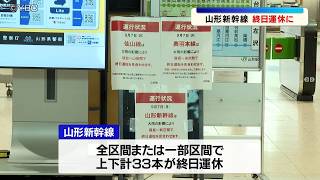 山形新幹線と一部の在来線が7日は終日運休や区間運休に　大雨の影響で