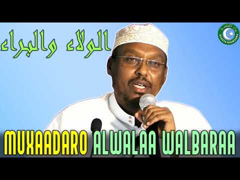 MUXAADARO ALWALAA WALBARAA | SHEEKH MUSTAFE