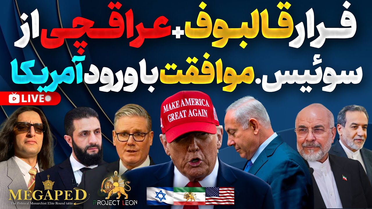 US Moves Deeper into Iran Amid Regional Realignments and Proxy Shifts