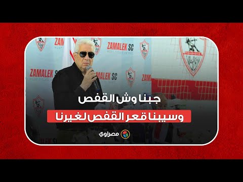 مرتضى منصور عن الصفقات الجديدة جبنا وش القفص وسيبنا القعر لغيرنا