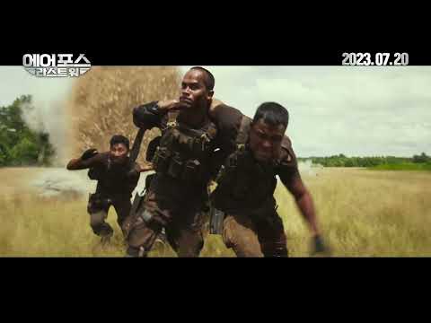 [에어 포스: 라스트 워] 메인 예고편