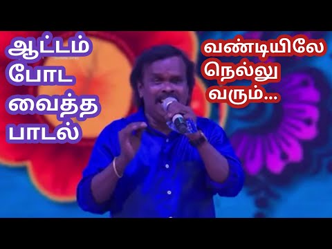 Vandiyile Nellu Varum | Anthony Daasan | Tamil Folk song