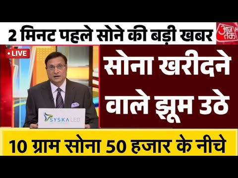 17 मई 2024 Aaj Ka Sone Ka Bhav | Sone Ka Bhav | Today Gold Rate #goldratetoday #gold #silver #rate