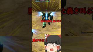 【ガンオン】ボリノークサマーンでなぜか格闘してた頃 ゆっくり実況