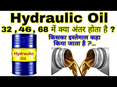 Hydraulic oil 46 vs 68 | Different Grades of Hydraulic Oil used in Industries