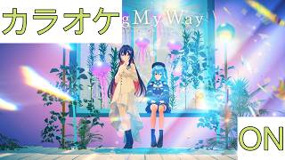 【ホロカラ】(ON)Going My Way / AZKi & 星街すいせい