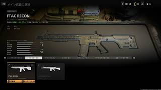 【参加も可】#1.5「COD :MW2 BETA」【昼迄】