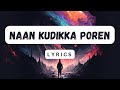 Naan Kudikka Poren [ LYRICS]  - Ratty Adhiththan feat. @SahiSiva