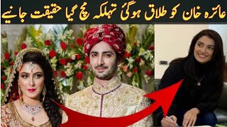Ayeza Khan Mms Watch HD Mp4 Videos Download Free