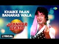 Khaike Paan Banaras Wala Don Amitabh Bachchan Kishore Kumar DJ Harshit Shah AjaxxCadel