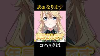 幼稚園児になっちゃう東堂コハク #にじ公式切り抜き 【にじさんじ公式切り抜きチャンネル】