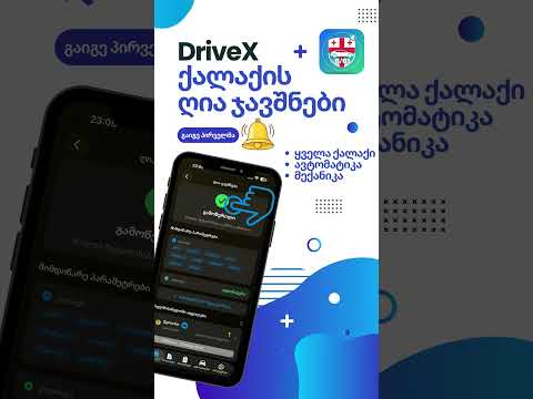 DriveX - Driver's License Exam