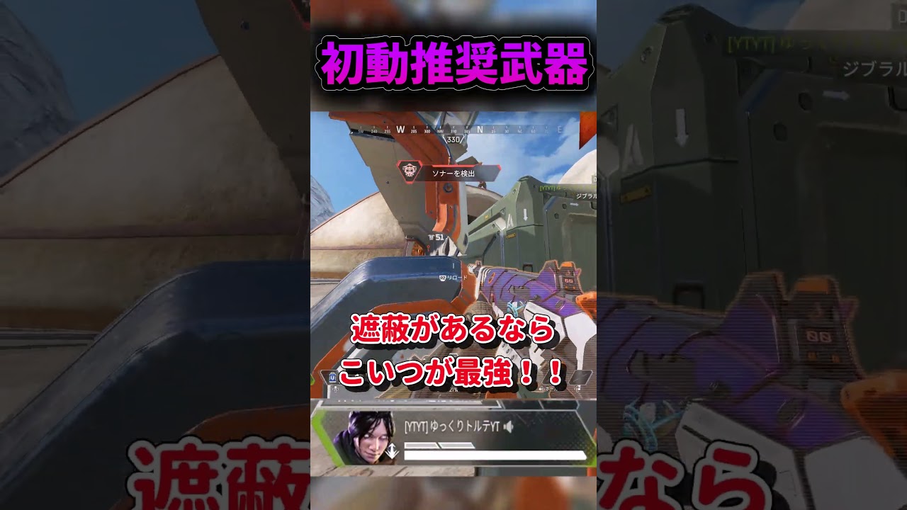【APEX】使うだけで初動勝てる武器がこちらwww #apex #apexゆっくり実況