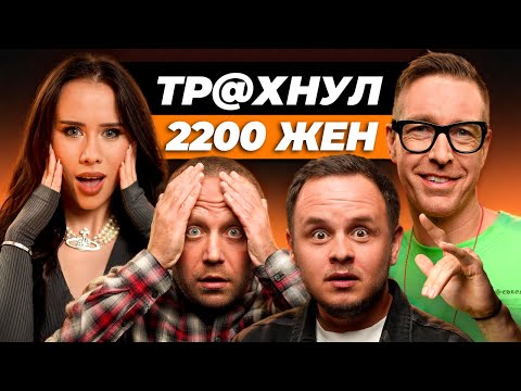 АЛЕКС ЛЕСЛИ - ПИКАП БОСС. ОРГИИ, Mellstroy, Рыбка, Дерипаска. ЖИЗНЬ без ТРУСОВ