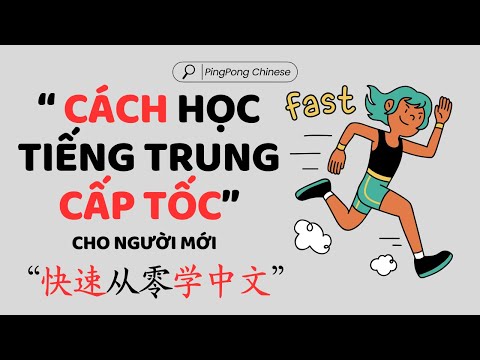 Cách học TIẾNG TRUNG cấp tốc cho người mới - 初学者如何快速学习中文