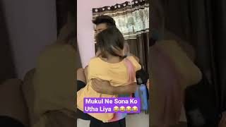 Download lagu Mukul Ne Sona Ko Utha Liya 💪 #shorts #youtubeshorts #couplegoals #mukulsona mp3