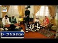 Dil Mom Ka Diya - Episode 23 & 24 (Promo) - ARY Digital Drama