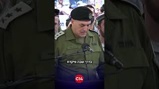 ‏הרמטכ"ל בהלווית סגן הדר גולדין ז"ל: "המעגל נסגר - מבצע 'צוק איתן' הסתיים" (חדשות ערוץ 14) - התמונה מוצגת ישירות מתוך אתר האינטרנט יוטיוב. זכויות היוצרים בתמונה שייכות ליוצרה. קישור קרדיט למקור התוכן נמצא בתוך דף הסרטון