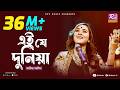 Ei J Duniya এই যে দুনিয়া L Jk Majlish Feat Atiya Anisha L Folk Station Season