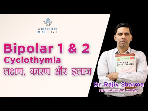 Bipolar Disorder 1 & 2, Cyclothymia Causes , Symptoms & Treatment:-  Dr Rajiv Psychiatrist in Hindi