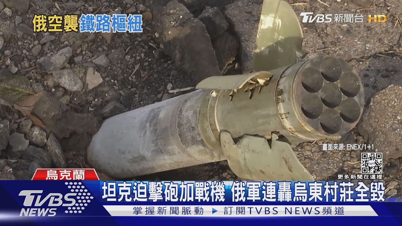 俄軍改鎖定轟炸鐵路 烏重見光明80%電力恢復