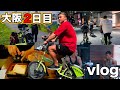 【大阪Vlog.2】メトロンさんとの15時間にも及ぶ撮影が楽しすぎた、最後にある発表があります