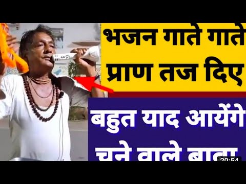 New letest bhajan ll naresh prajapat ll King PL 3940