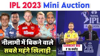 TATA IPL 2023 : Most Expensive Player List In Mini Auction | IPL 2023